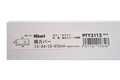 光 簡易内窓用フレーム＆レール 横カバーホワイト12×34×915mm