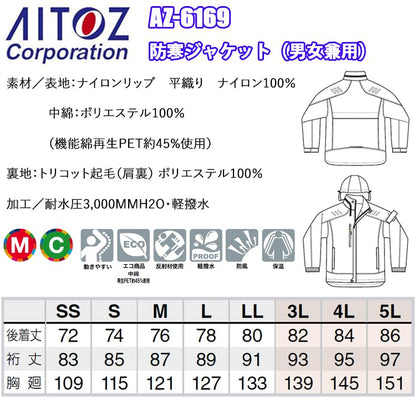 アイトス 光電子軽防寒ジャケット ブラック S
