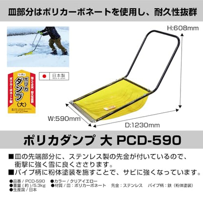 JEJアステージ ポリカダンプ大 PCDー590