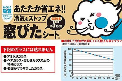 ワタナベ 冷気をブロック 窓ぴたシート ベージュ