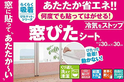 ワタナベ 冷気をブロック 窓ぴたシート ベージュ