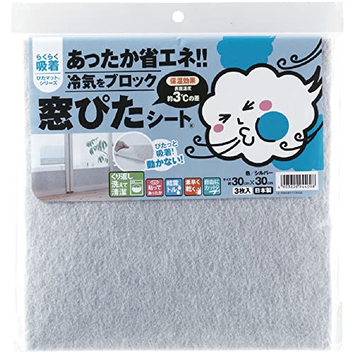 ワタナベ 冷気をブロック 窓ぴたシート シルバー