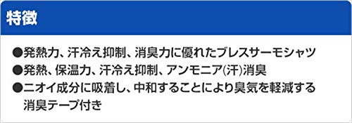 ミズノ 防寒インナー ブレスサーモクルーネックシャツ キャスチャコール M