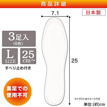 IRIS 274560中敷き用カイロ 3足 L