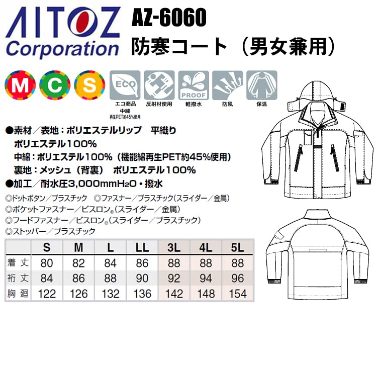 アイトス 防寒コート レッドM