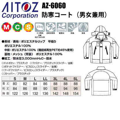 アイトス 防寒コート レッドM