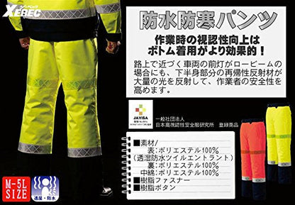 ジーベック 800 高視認防水防寒パンツ L イエロー