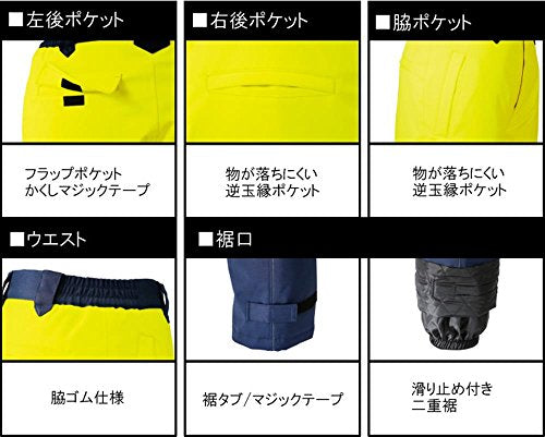 ジーベック 800 高視認防水防寒パンツ L イエロー