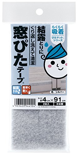 ワタナベ かんたん貼るだけ 窓ぴたテープ シルバー