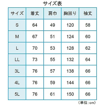 ミドリ安全 高視認性 防水帯電防止防寒ブルゾン イエロー SS