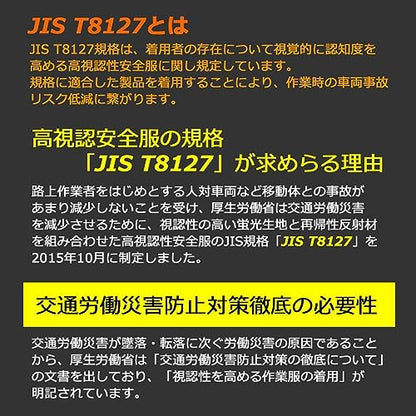 ミドリ安全 高視認性 防水帯電防止防寒ブルゾン イエロー SS