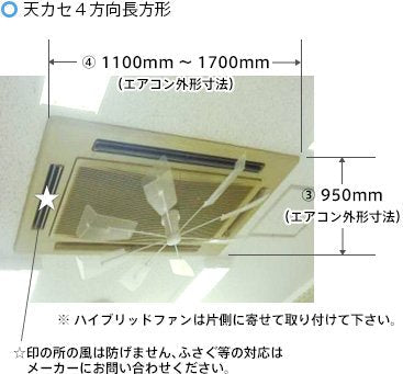 潮 ハイブリッドファンFJR クリア− 可変範囲900〜1100mm