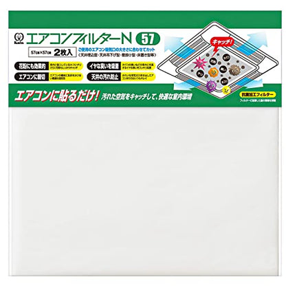 KURITA エアコンフィルターN 57