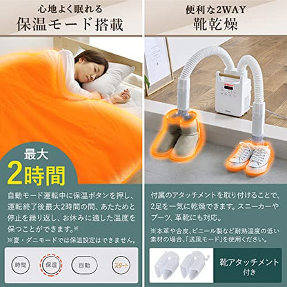 IRIS 288494 ふとん乾燥機ツインノズル