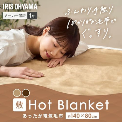 IRIS 107141 電気毛布 敷き ライトブラウン