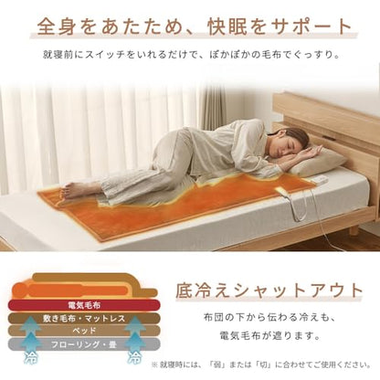 IRIS 107141 電気毛布 敷き ライトブラウン
