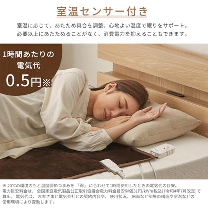 IRIS 107141 電気毛布 敷き ライトブラウン