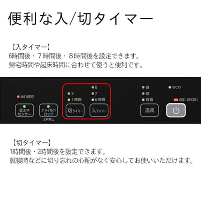 ダイニチ セラミックファンヒーター EF−P1200H−ブラック