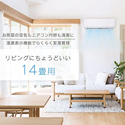 IRIS 518282 内部清潔エアコン 4.0kW