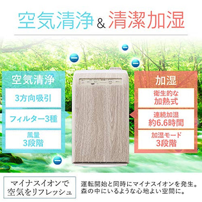 IRIS 288061 加湿空気清浄機10畳 デザインモデル