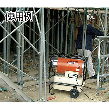 静岡 熱風オイルヒーター ホットガン HG125N2