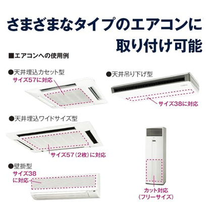 DAIAN クリーンフィルタースリー 57×57 2枚入