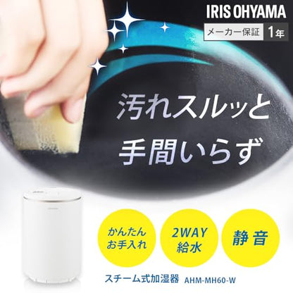 IRIS 298878 スチーム式加湿器 ホワイト
