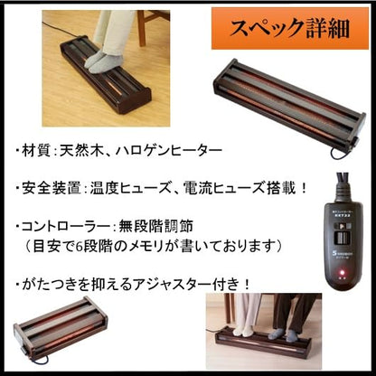 METRO 木枠フットヒーター