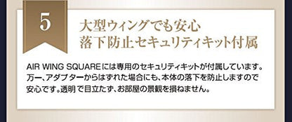 DAIAN エアーウイング スクエア1辺
