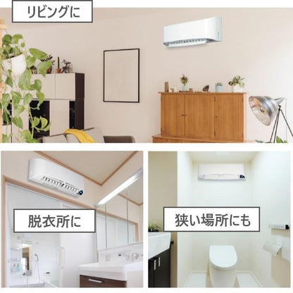 トヨトミ 壁掛けサーキュレーター