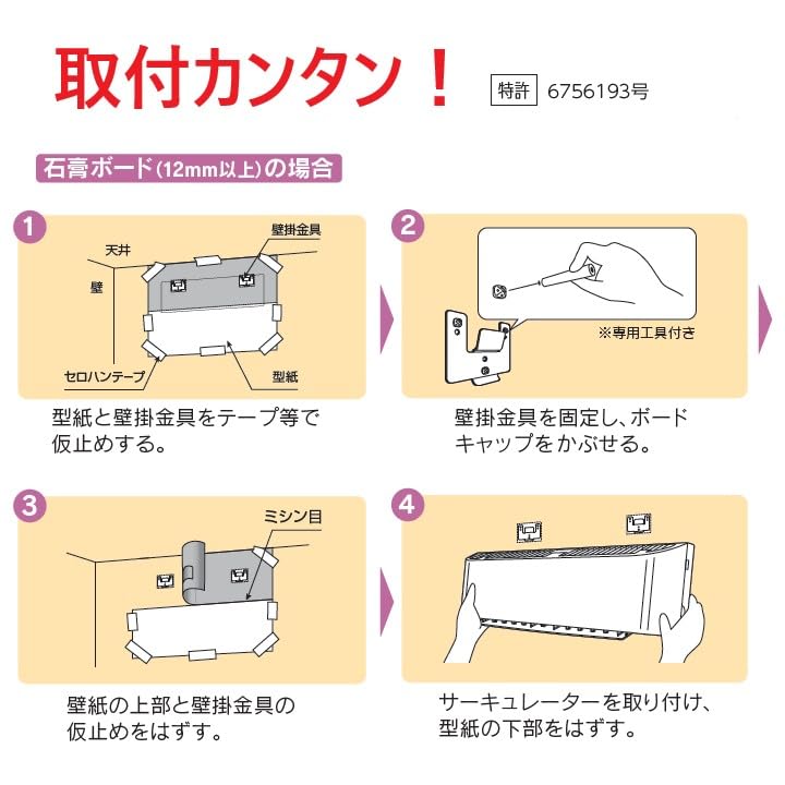 トヨトミ 壁掛けサーキュレーター