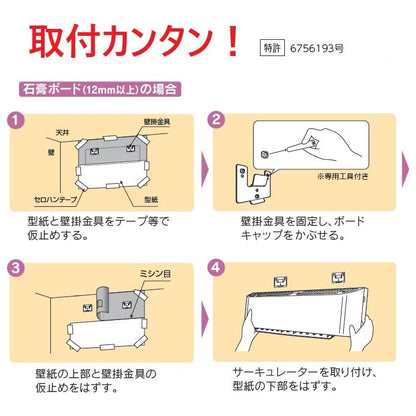 トヨトミ 壁掛けサーキュレーター