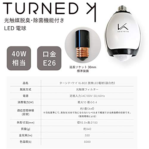 Kaltech 【売切廃番】 脱臭LED電球ターンドケイ（昼白色）