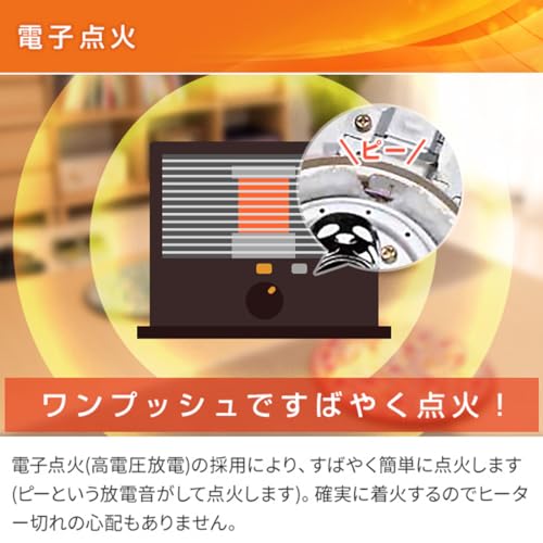 コロナ ポータブル石油ストーブ（反射形）