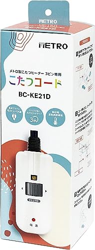 METRO メトロ製こたつコード3ピン専用コード3m