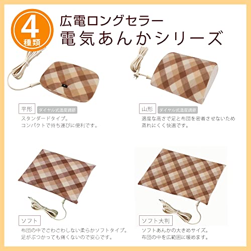 KODEN 電気あんか 平形タイプ ベージュチェック