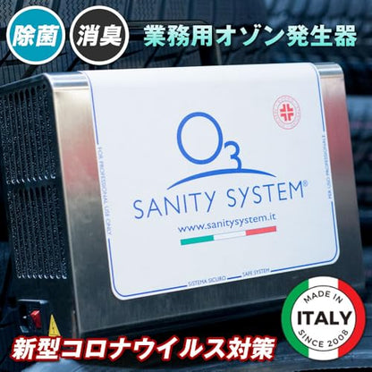 サニティーシステム オゾン除菌消臭器 SANY CAR