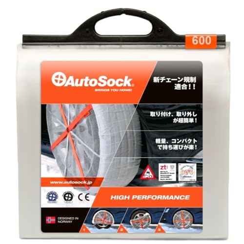 オートソック 【今季完売】 ASK600