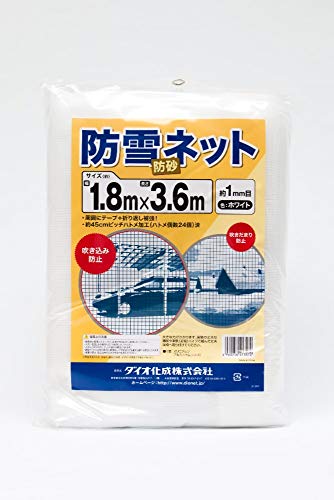 Dio 防雪・防砂ネット 白 1.8m×3.6m
