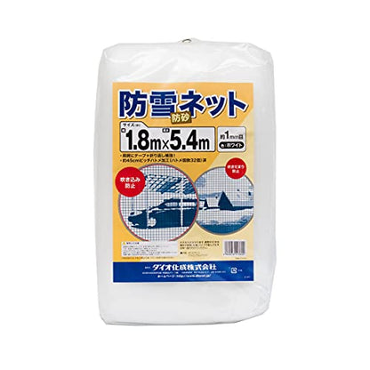 Dio 防雪・防砂ネット 白 1.8m×5.4m