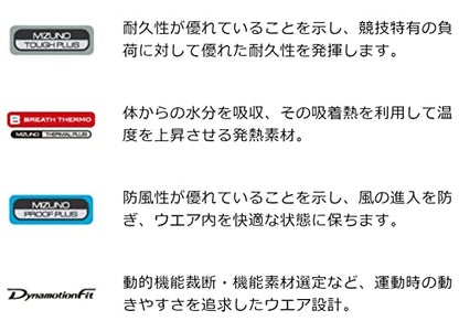 ミズノ 中綿防寒パンツ ブラック M