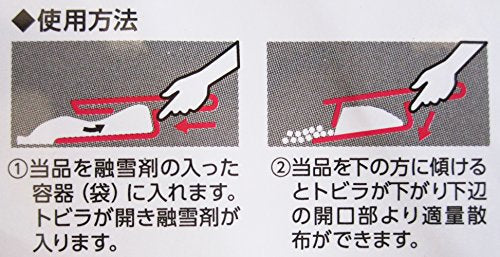 コンパル 融雪剤散布（L） 扉式
