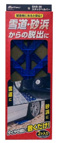 メルテック スタックヘルパー（2個入）