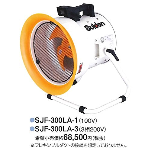 Ｓｕｉｄｅｎ　送風機　マルチアングルファン　ハネ２８８ｍｍ　３相２００Ｖ