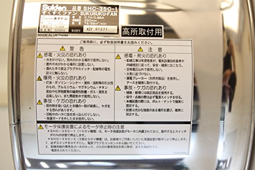 Ｓｕｉｄｅｎ　ハウス用循環ファン　すくすくファン　１００Ｖ