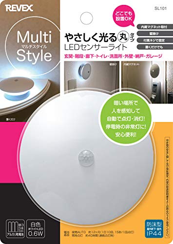 リーベックス ミニセンサーライト やさしく光る丸タイプ SL101