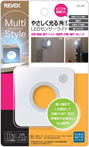 リーベックス ミニセンサーライト やさしく光る角タイプ SL102