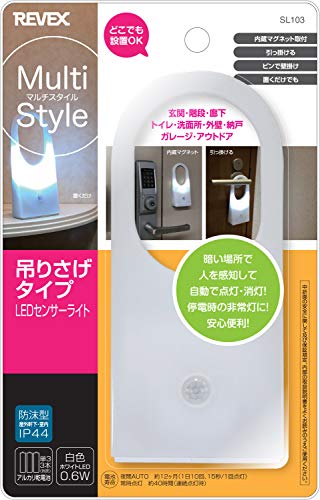 リーベックス ミニセンサーライト 吊りさげげタイプ SL103