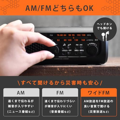 dretec さすだけ充電ラジオライト3