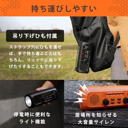dretec さすだけ充電ラジオライト3